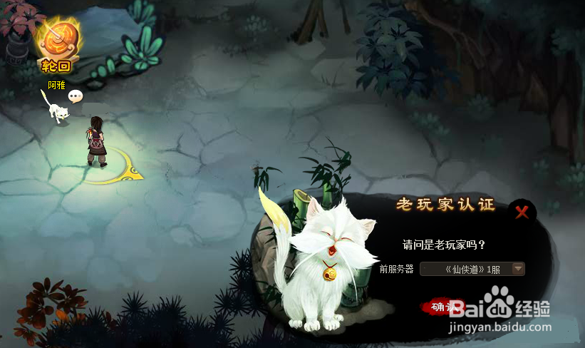 仙侠道轮回系统是什么 轮回系统有什么用