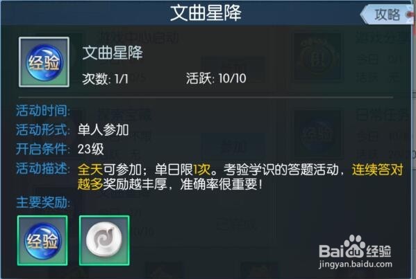 择天记如何快速升级、快速升级攻略
