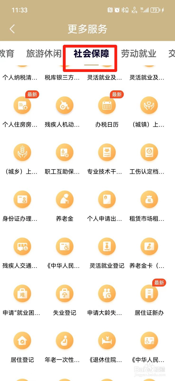 如何申请上海居住证