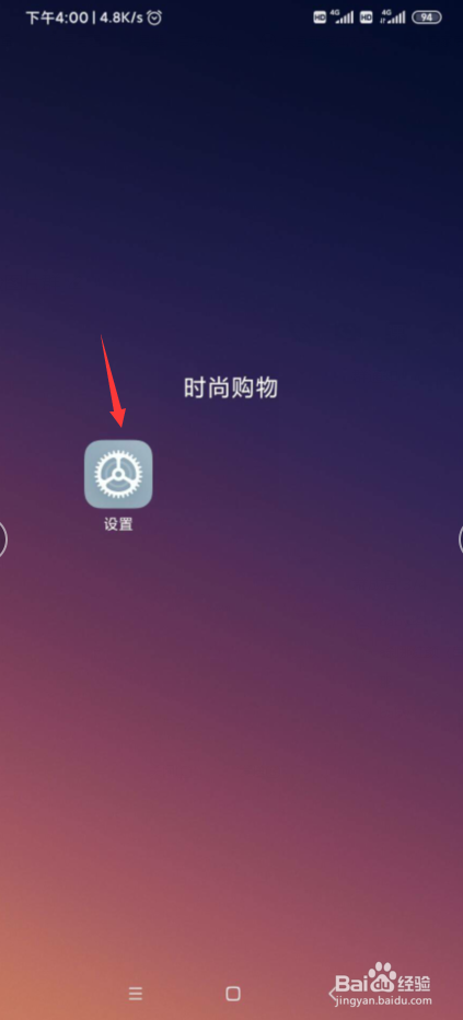 小米如何开启儿童空间