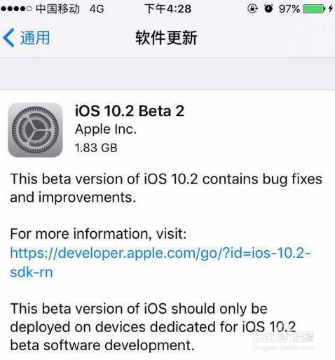 怎样升级iOS10.2使用iOS10.2beta2的SOS功能