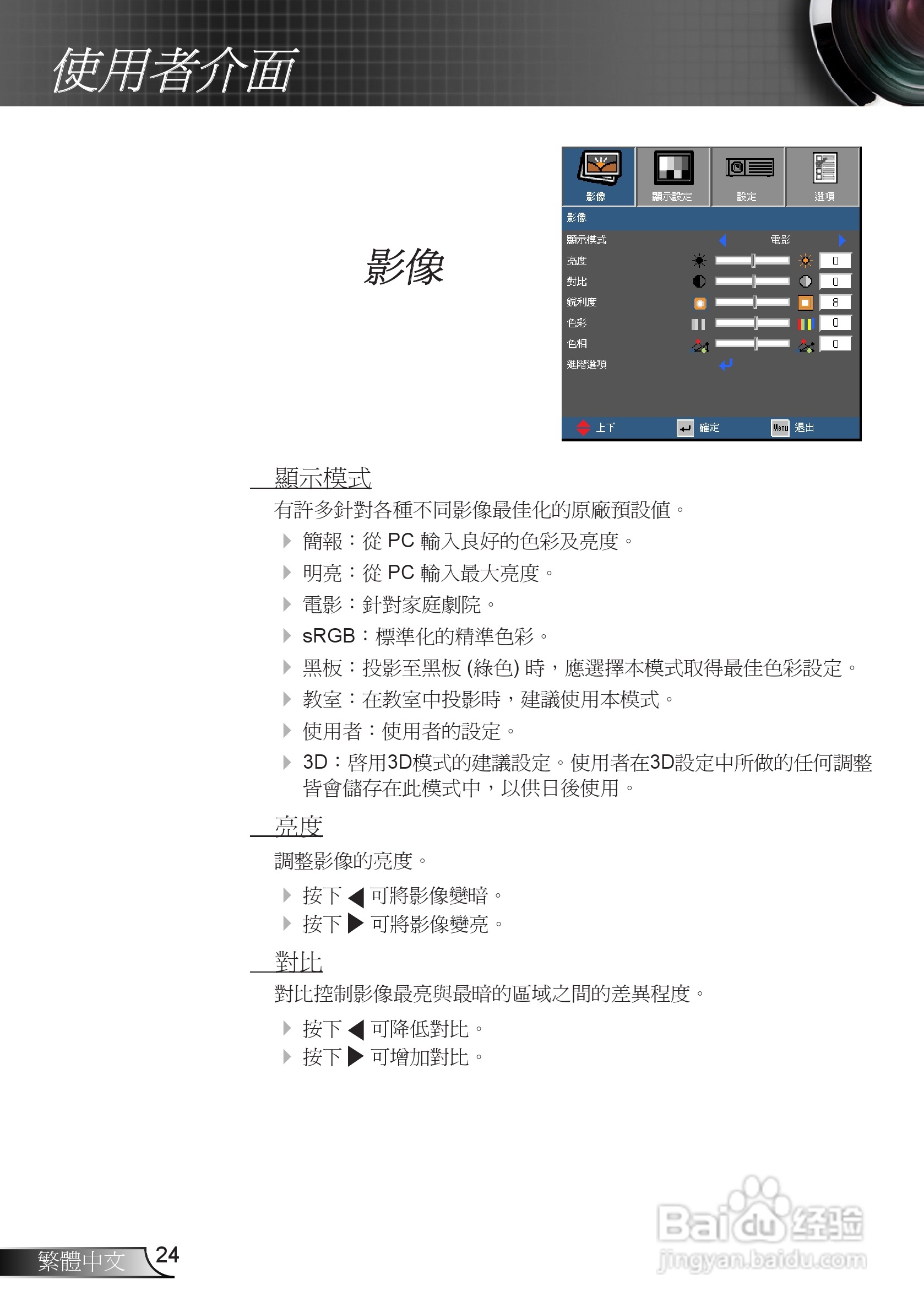 奥图码EX539投影机使用说明书:[3]
