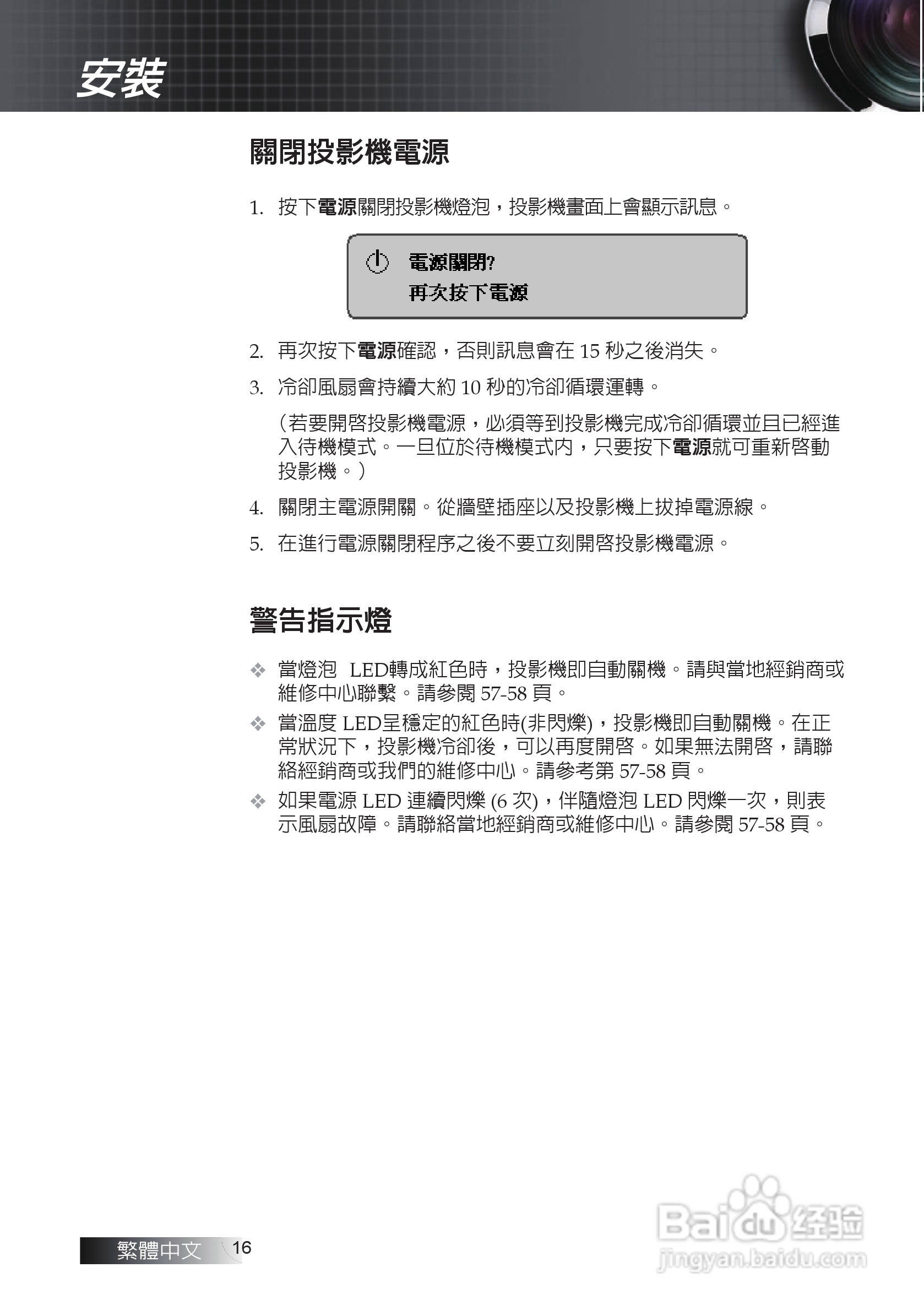 奥图码EX611投影机使用说明书:[2]