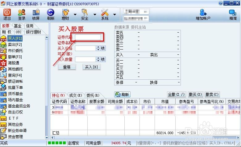 如何用同花顺大智慧申请新上市股票以及申购技巧