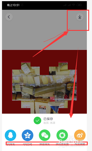 手机天天P图如何制作单张图片的拼图效果