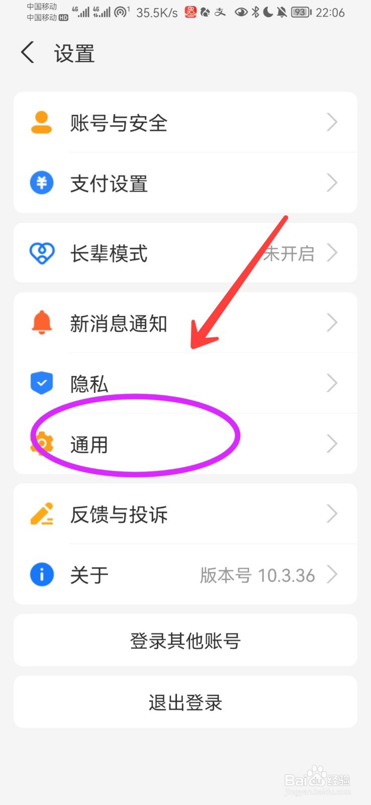 怎么清理支付宝缓存的垃圾