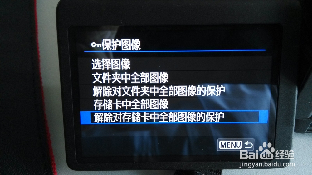 相机内存卡照片删不掉的解决方法