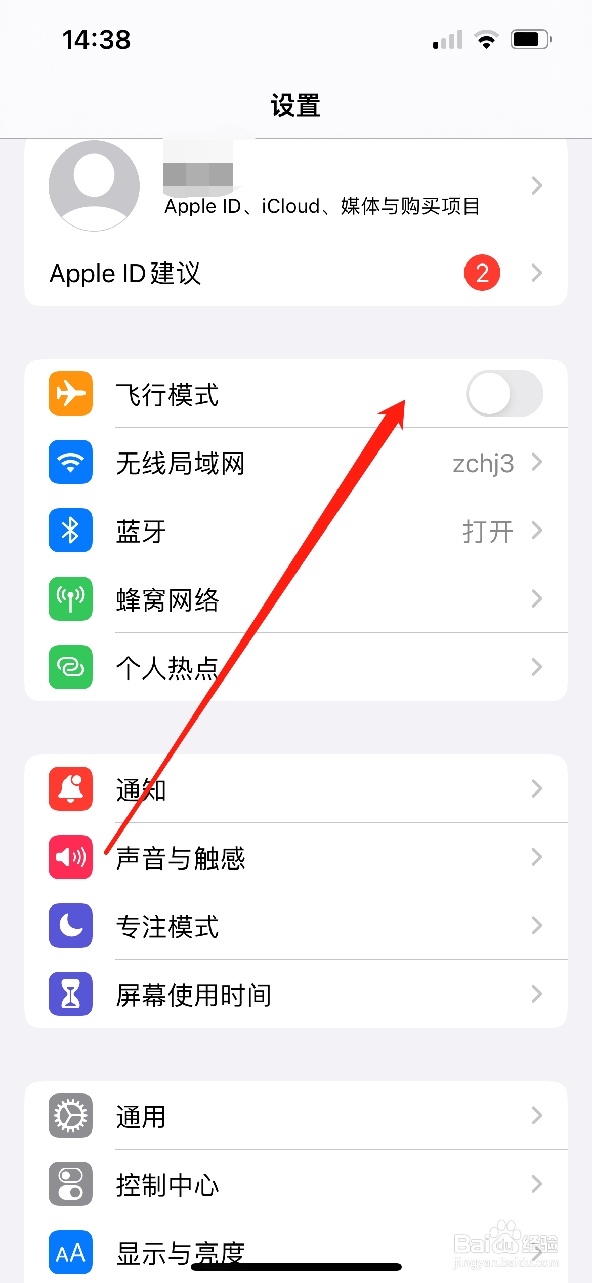 手机电话打不通也接不到电话
