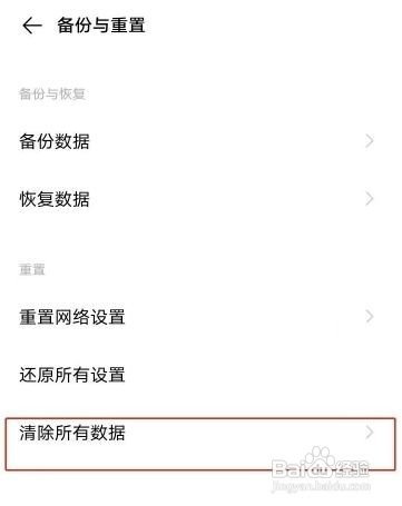 vivoz1在哪里设置出厂模式