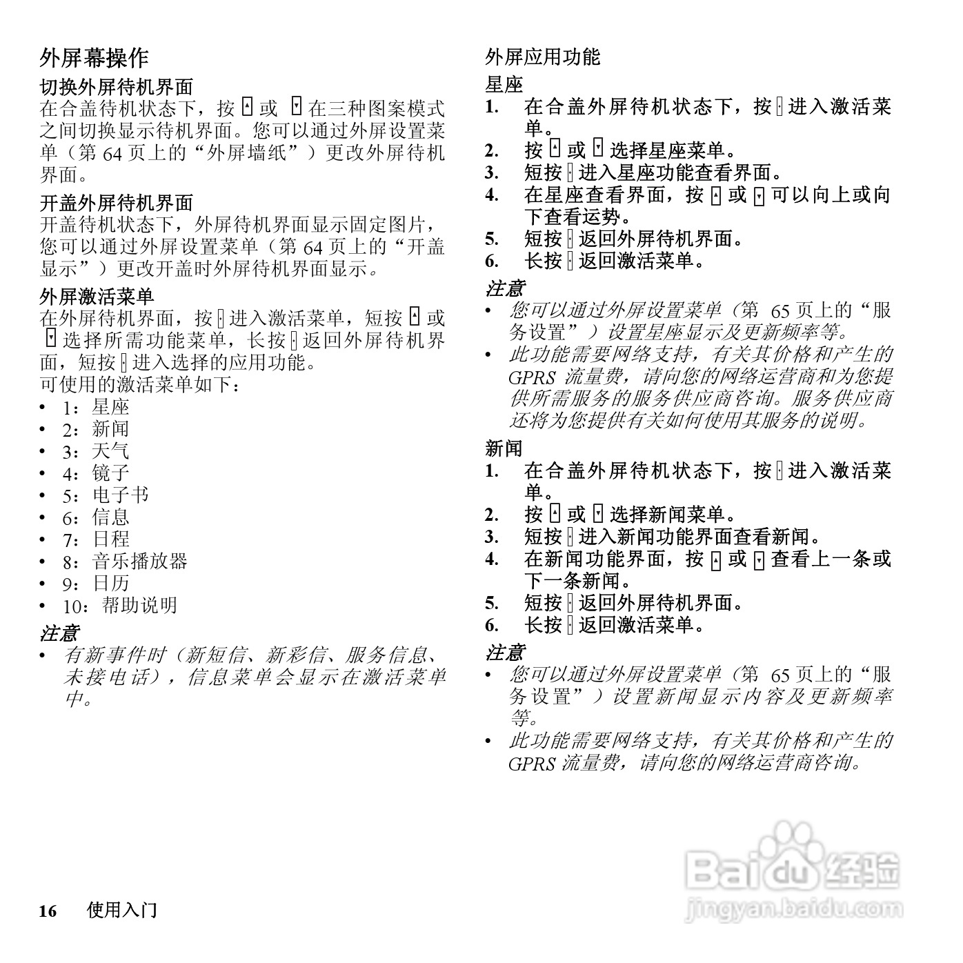 夏普SH801UC手机使用说明书:[2]