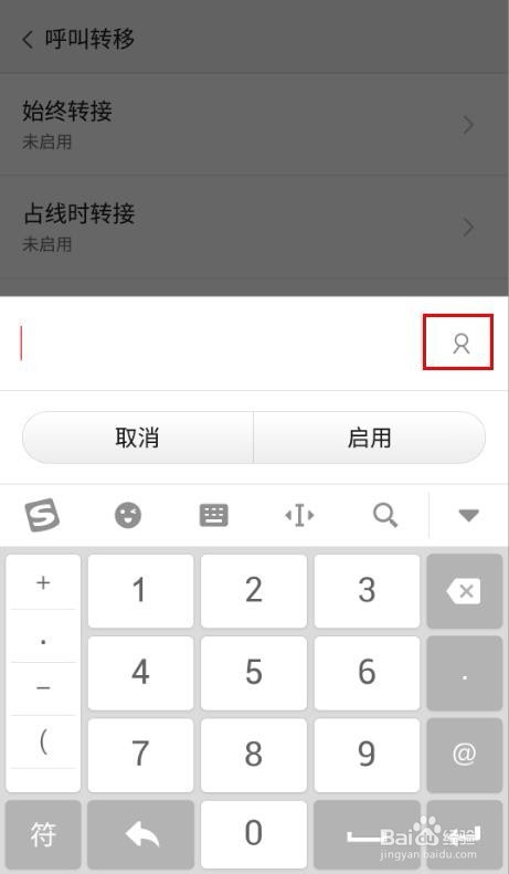 nubia手机拒接电话设置