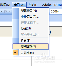 excel怎么设置表头不动