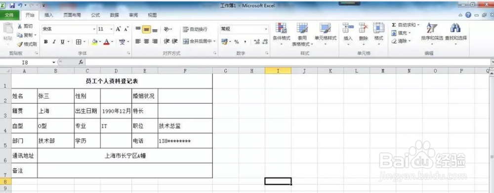 excel快速制作下拉菜单