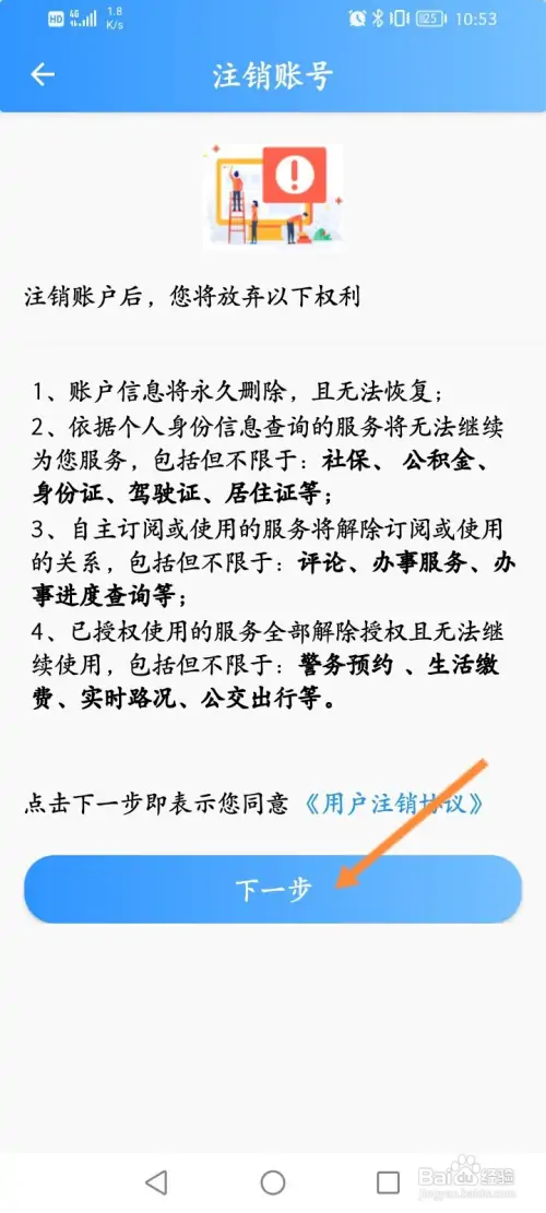 我的长沙软件在哪申请注销