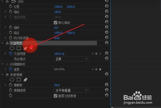 PR如何制作模拟转轴效果