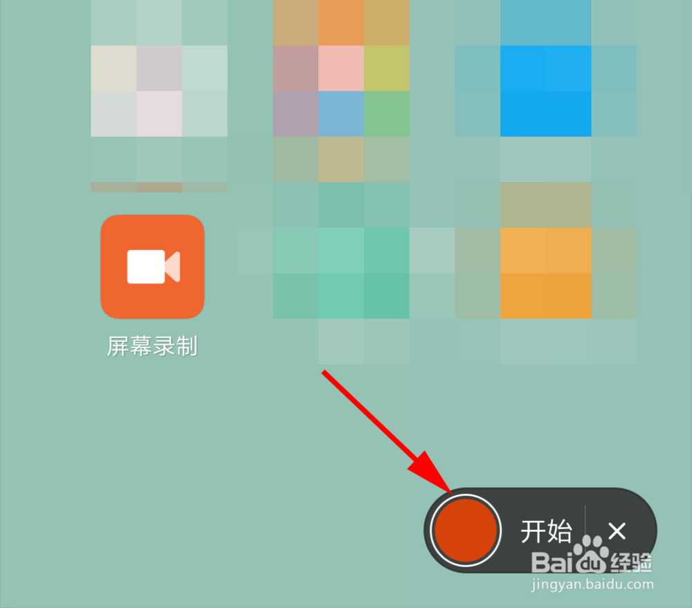 小米手机中怎么录制手机屏幕