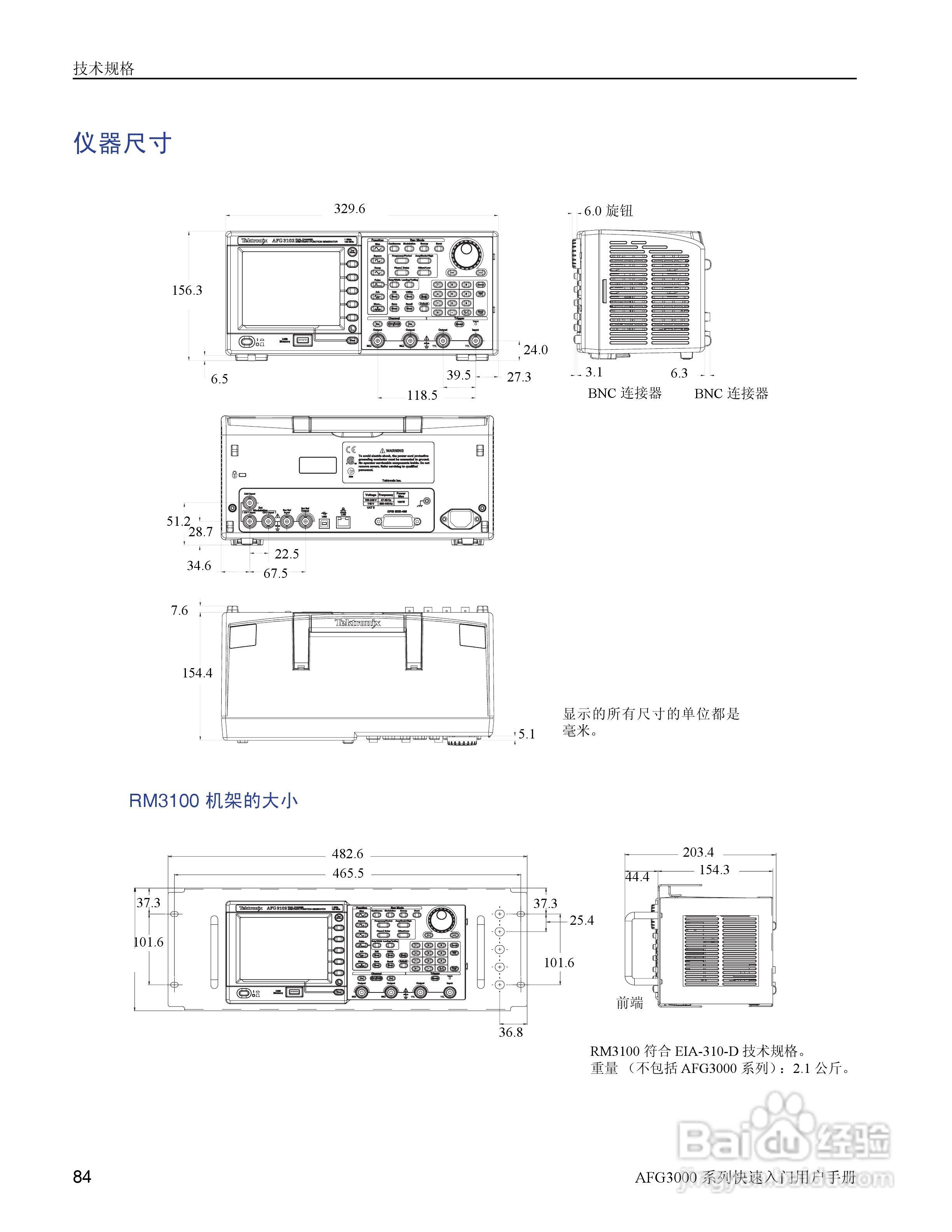 泰克AFG3252任意波形/函数发生器用户手册:[10]