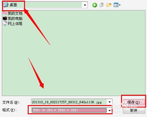 PhotoshopCS5如何给图片加马赛克