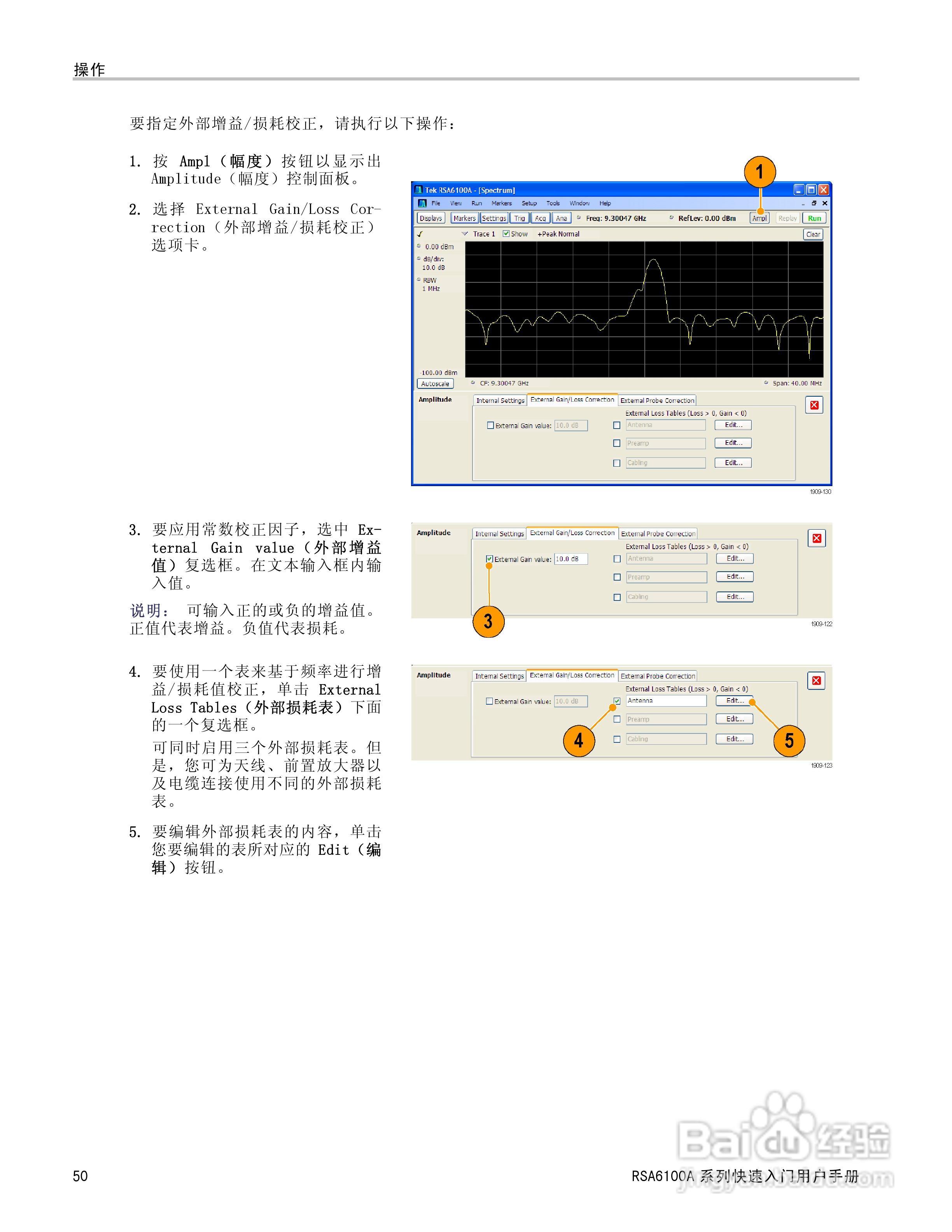 泰克RSA6100A实时频谱分析仪用户手册:[7]