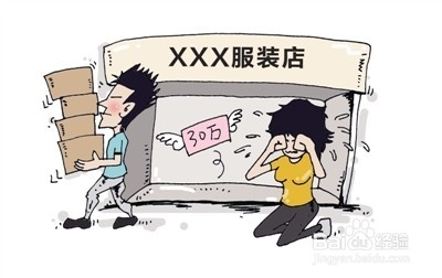 新手开店的注意事项？