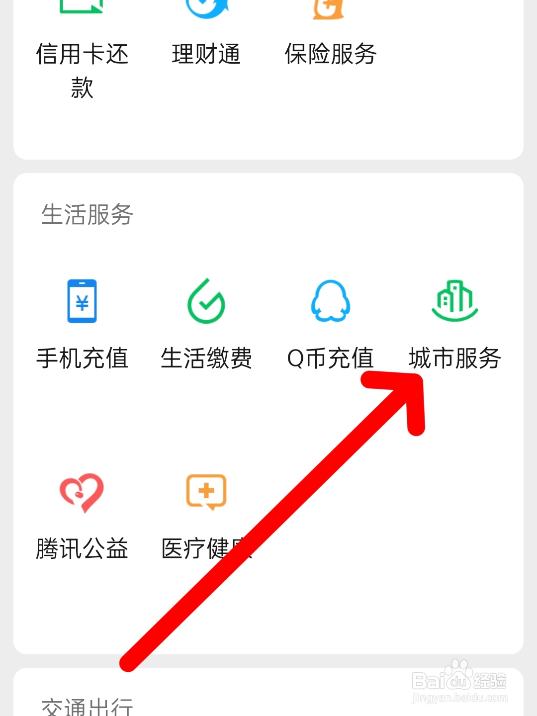 网上值机怎么操作