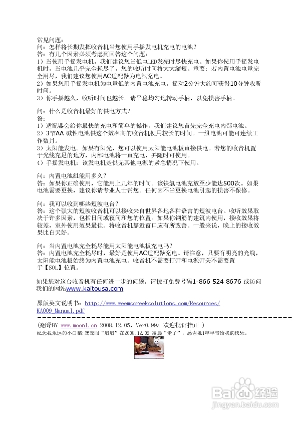 KA009十波段收音机操作手册