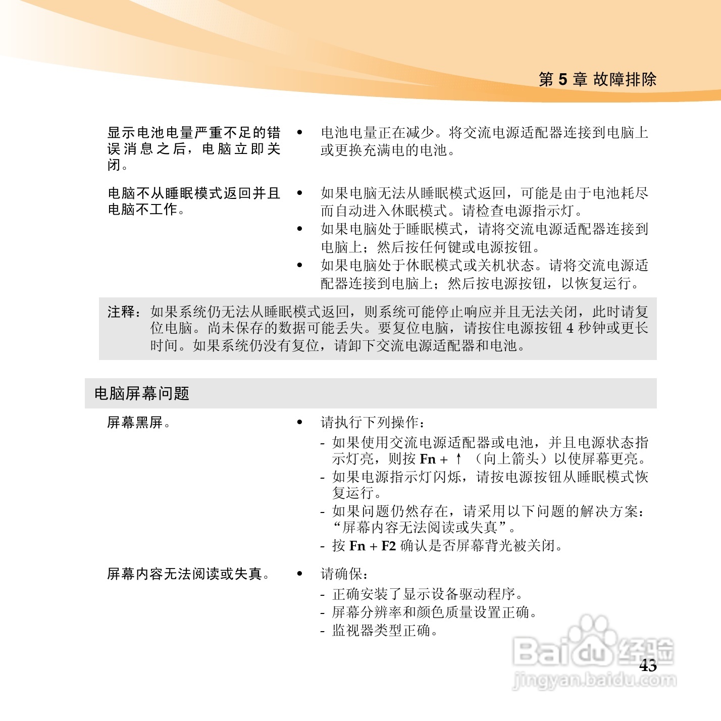 联想IdeaPad U460手机使用说明书:[6]