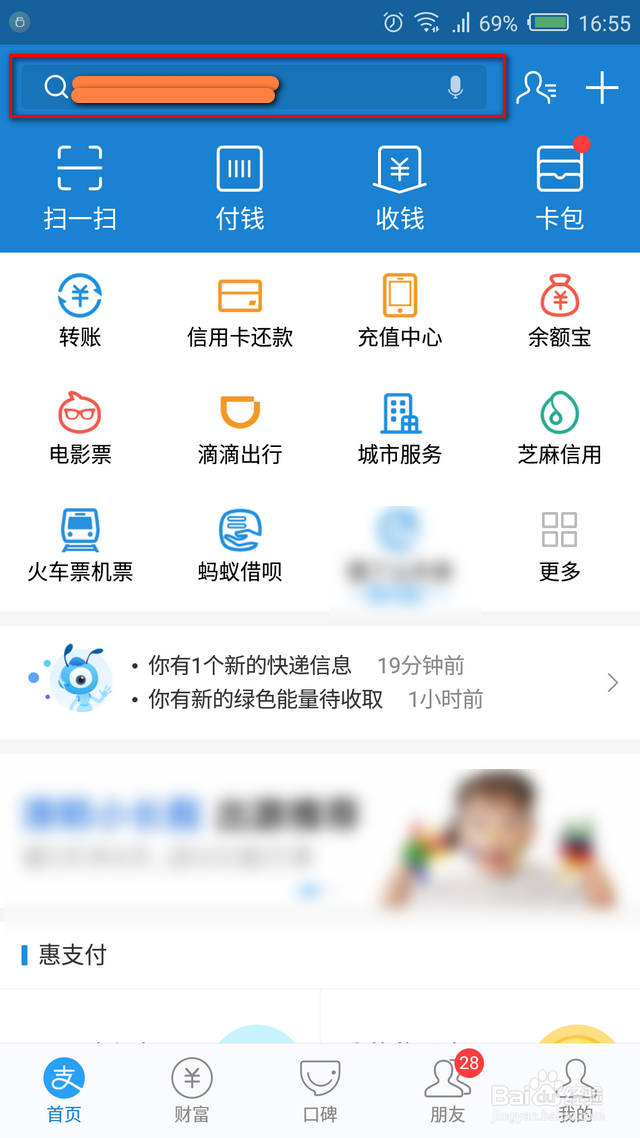 支付宝12万报税入口在哪里