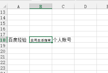 Excel单元格里的文本只显示部分内容怎么办？