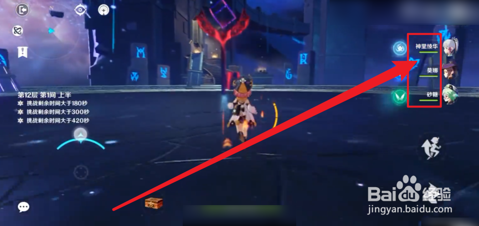 原神2.5深镜螺旋12层第1间攻略