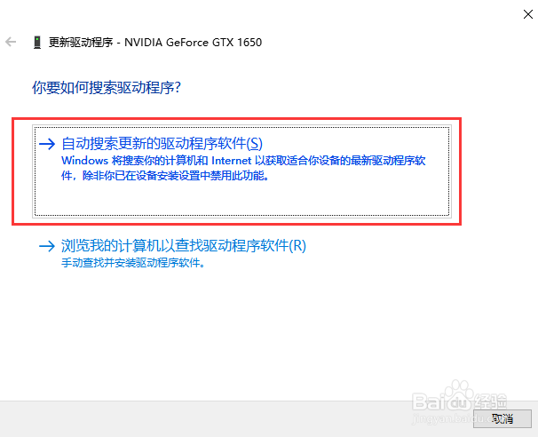 win10显卡驱动安装失败怎么办?