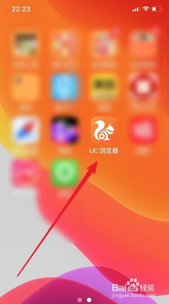 UC浏览器怎么打开多个网页窗口