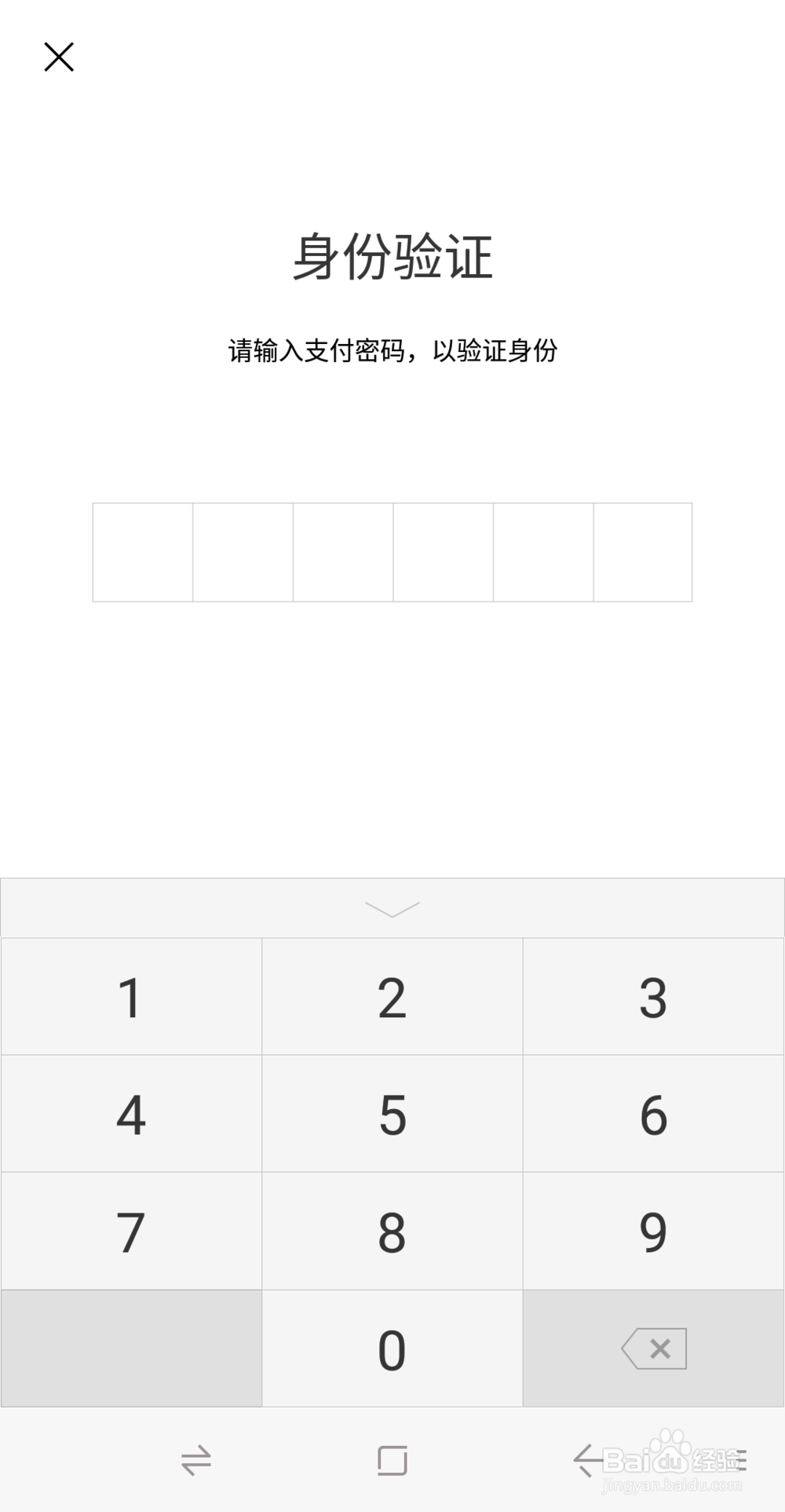 微信怎样充话费