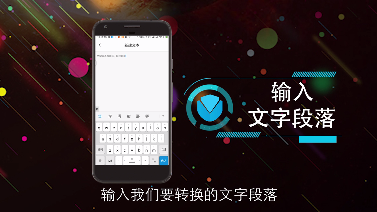 如何使用语音合成软件?