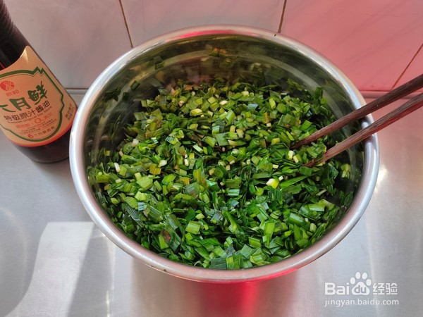 韭菜盒子的做法