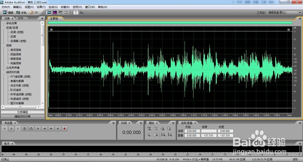 A.A录音软件降噪简易教程