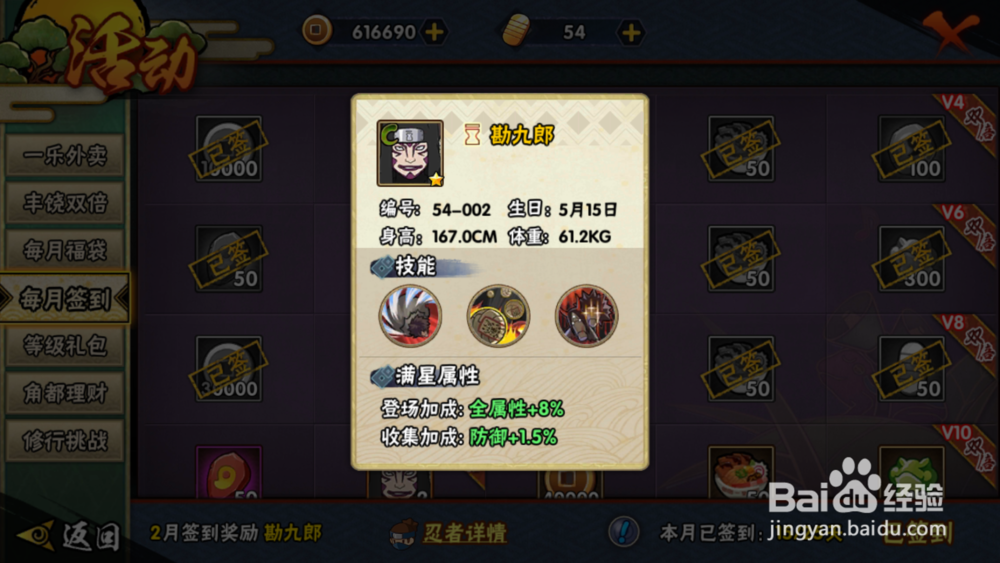 腾讯游戏火影忍者怎么获得更多忍者