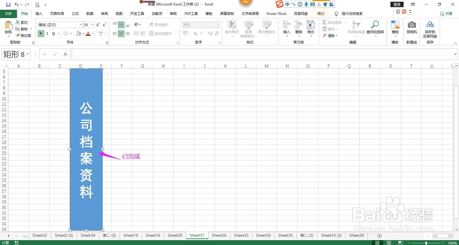 怎样用Excel制作固定尺寸的文件夹侧标签