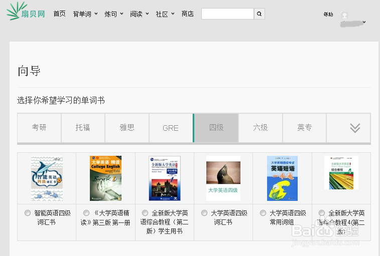 推荐几款好用的学英语软件