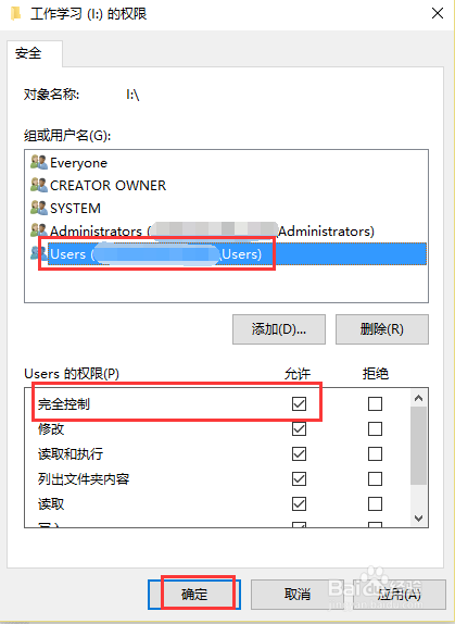 移动硬盘删改文件提示需要管理员权限怎么办