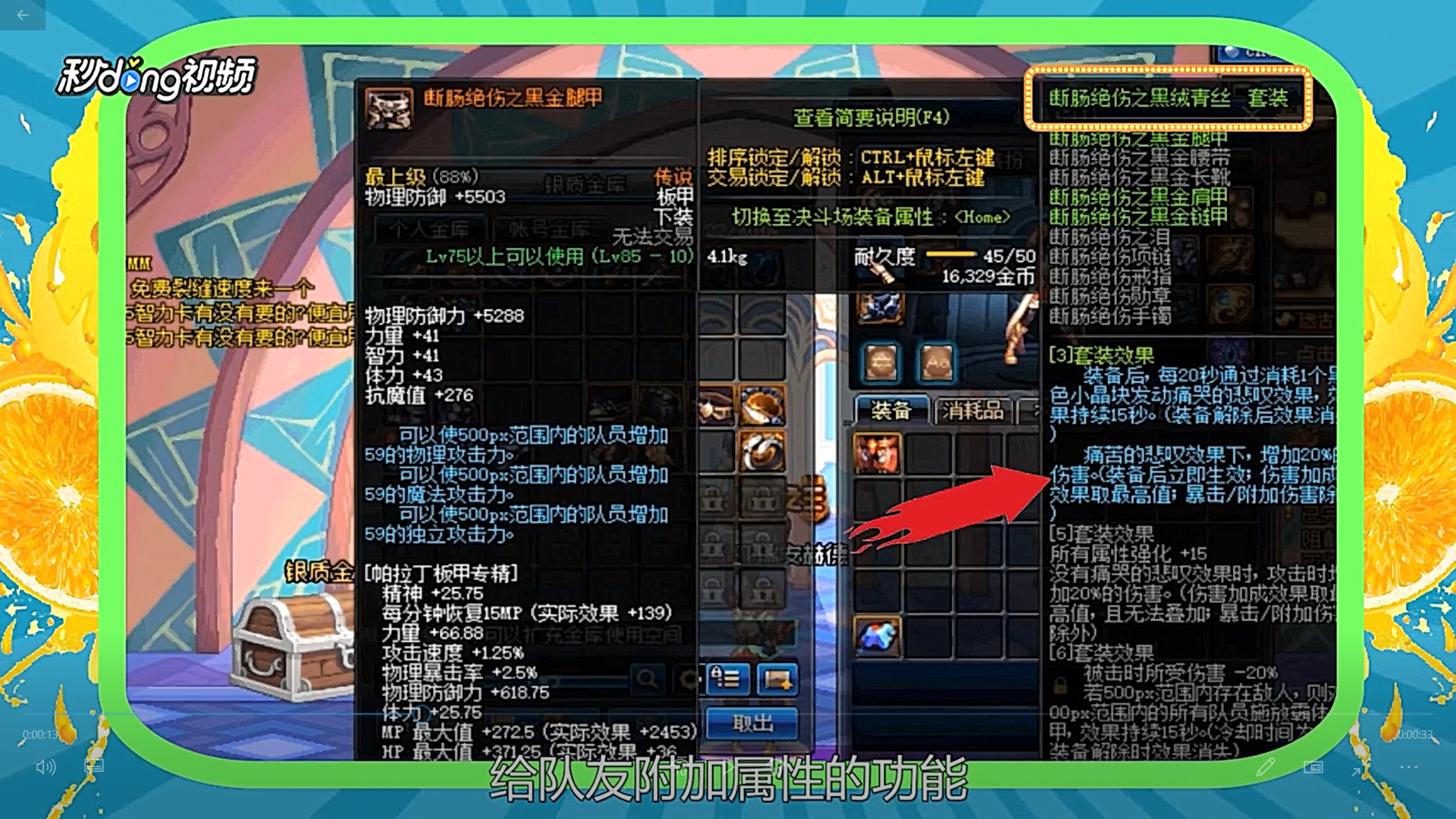 怎么混dnf帕拉丁卢克