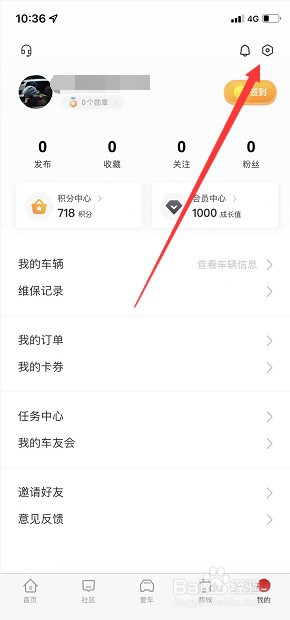 车机扩展怎么设置密码