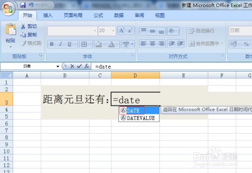 如何在excel中设置自动计算剩余天数的公式 百度经验
