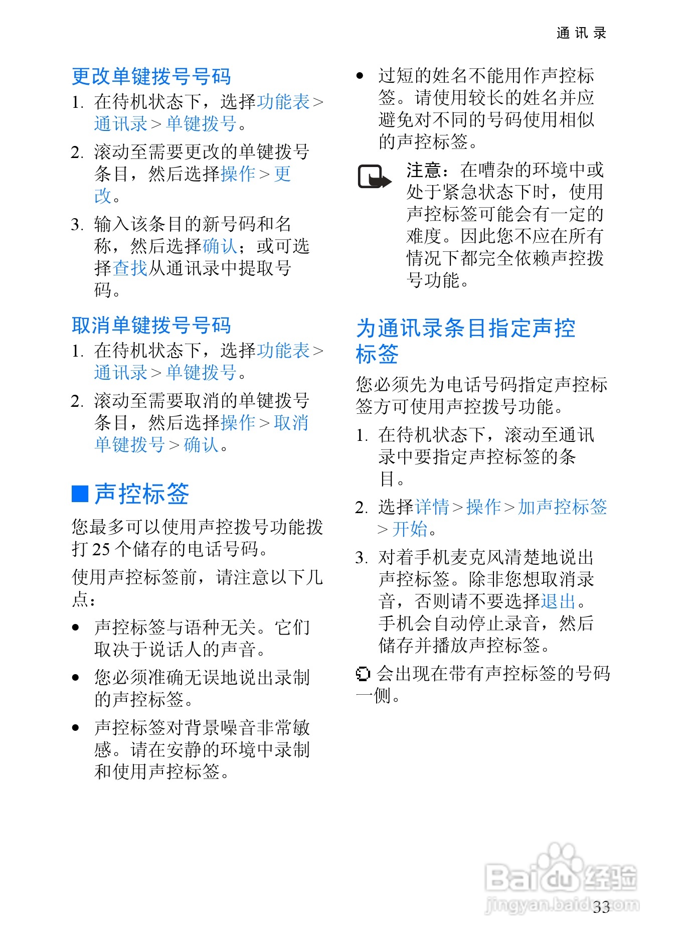 诺基亚6152手机使用说明书:[5]
