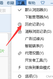 搜狗浏览器如何清除记录