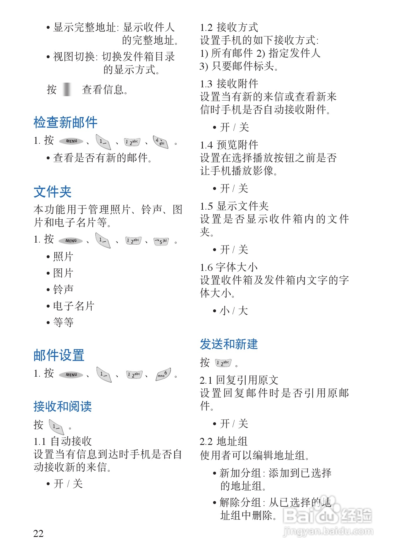 诺基亚6135手机使用说明书:[3]