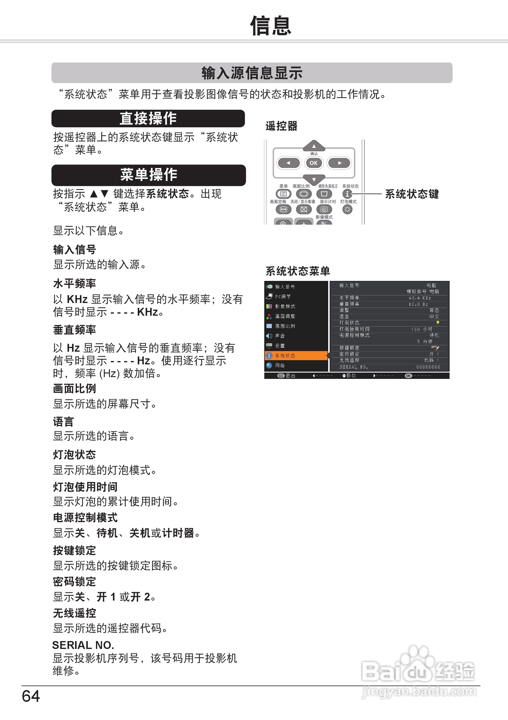佳能 LV-8227A投影机说明书:[7]