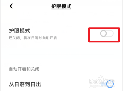 vivo手机降低白点值在哪里