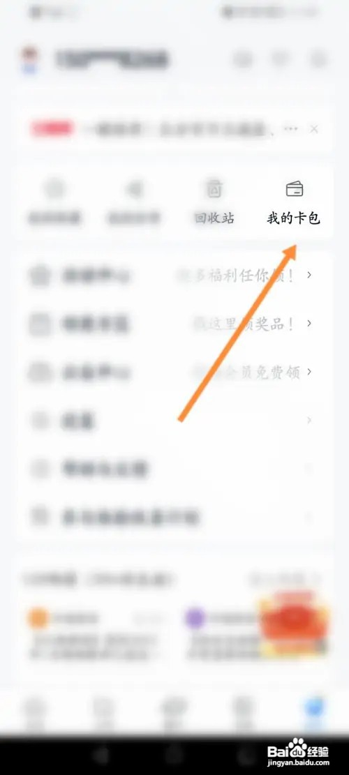 中国移动云盘如何查看历史账单