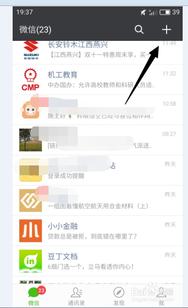 如何使用微信收款？